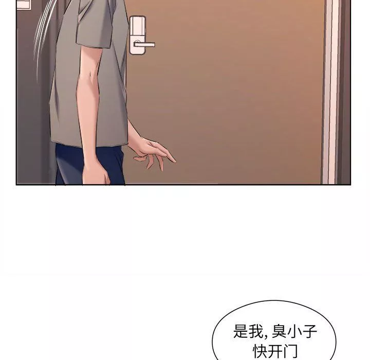 屋檐下的恋人-第35话 - 图片 35