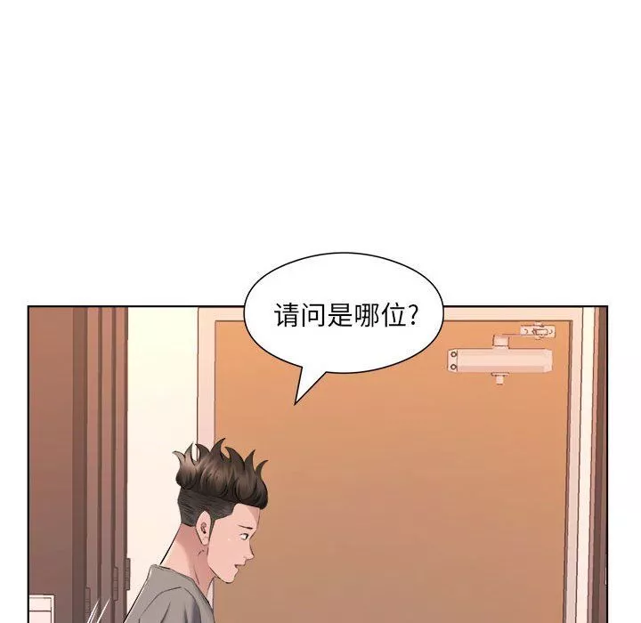 屋檐下的恋人-第35话 - 图片 34