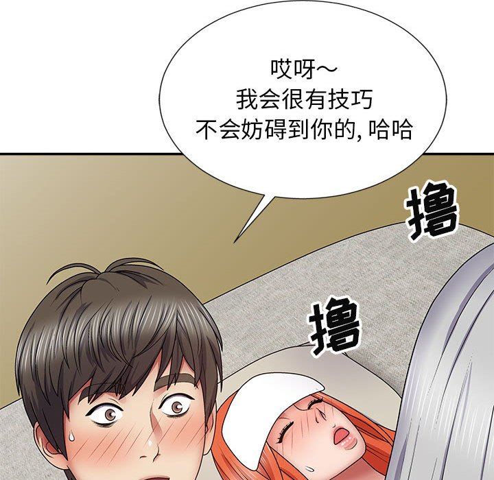 我体内的神君第19话