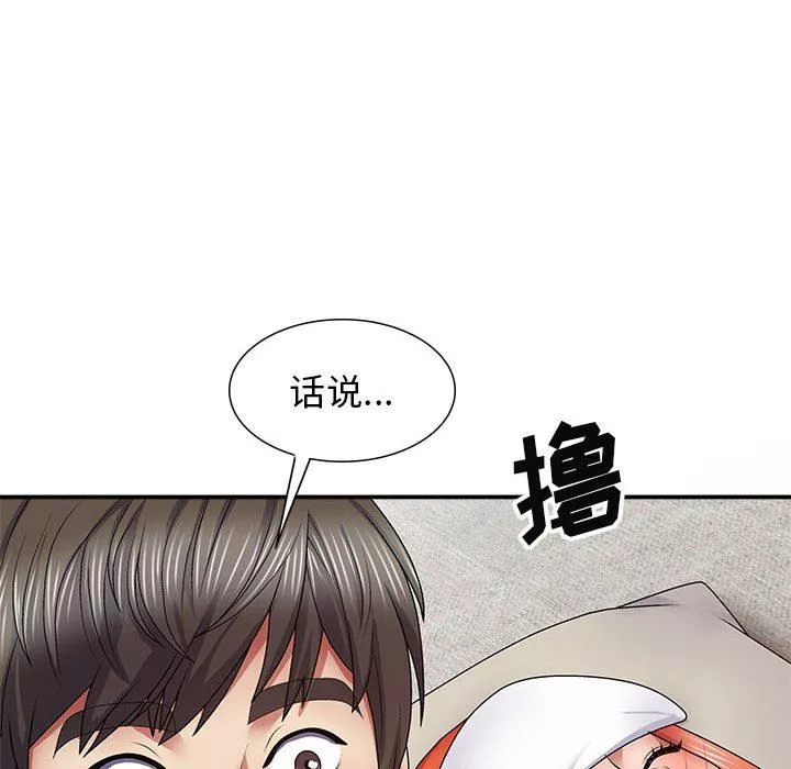 我体内的神君-第19话 - 图片 142