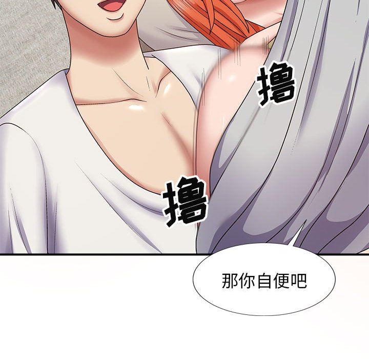 我體內的神君第19話