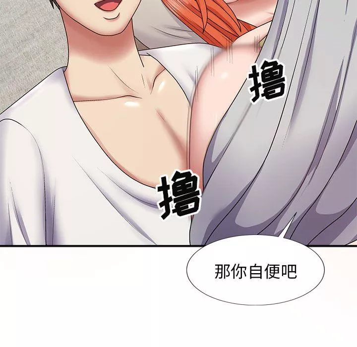 我体内的神君-第19话 - 图片 141
