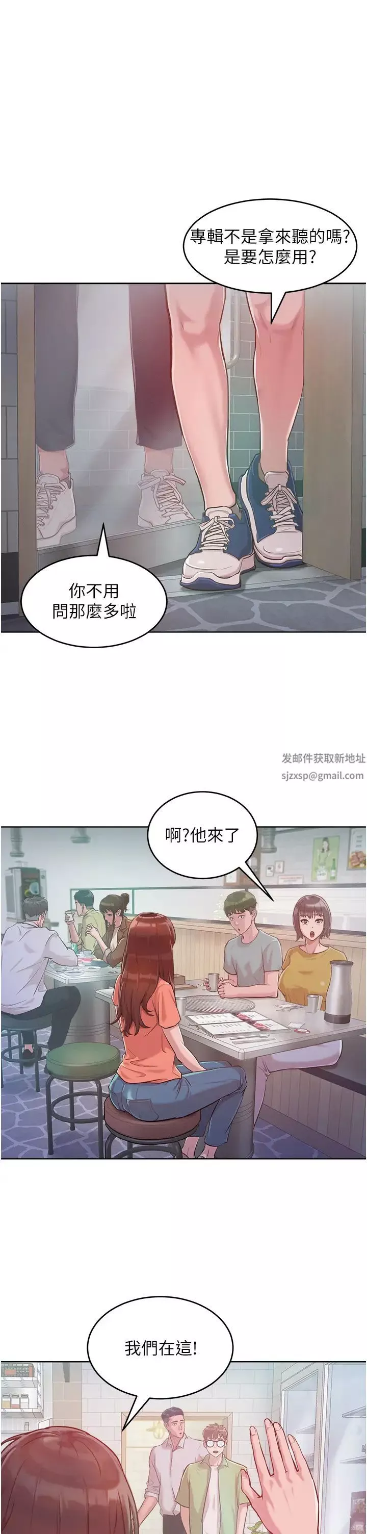 让傲慢女屈服的一百种方法-第3话-融化女心的调情高手 - 图片 9