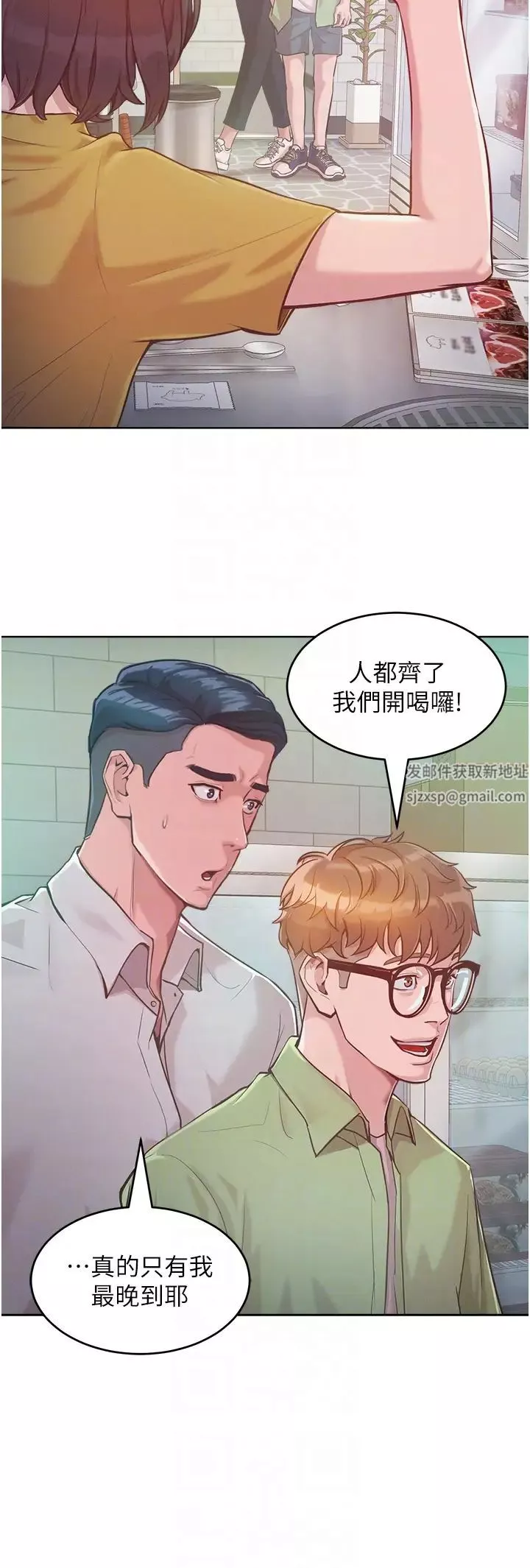 让傲慢女屈服的一百种方法-第3话-融化女心的调情高手 - 图片 10