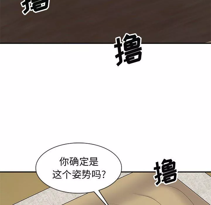 我体内的神君-第19话 - 图片 148