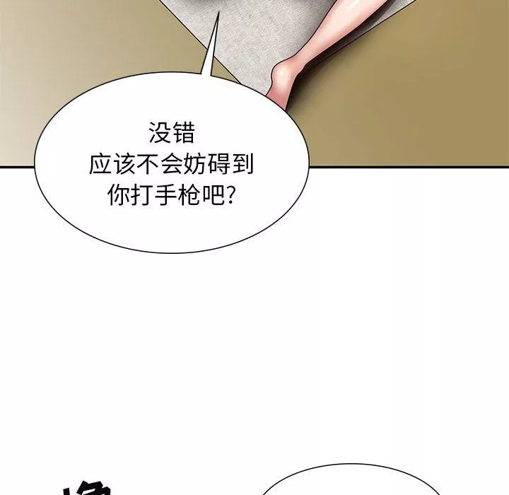 我體內的神君第19話
