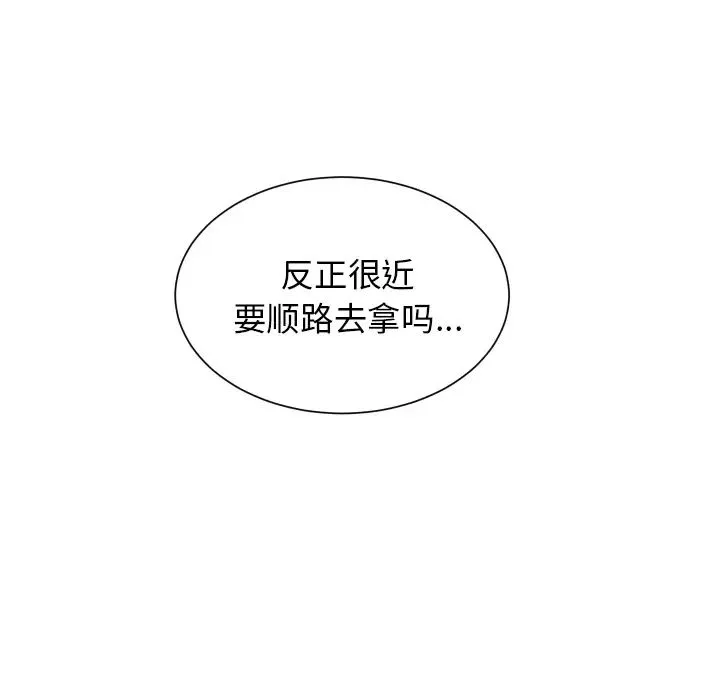 怦然心動第1话