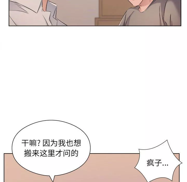 屋簷下的戀人第35話