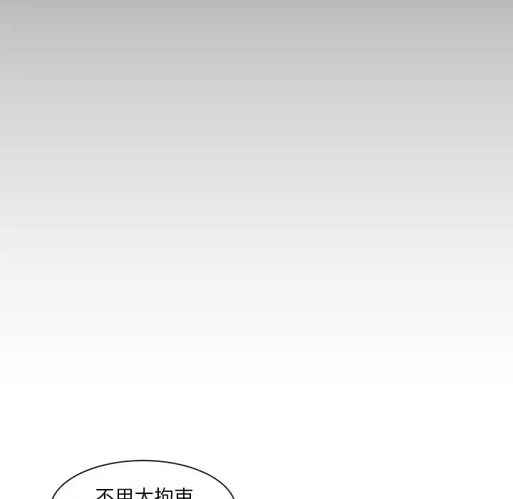 怦然心动-第1话 - 图片 56