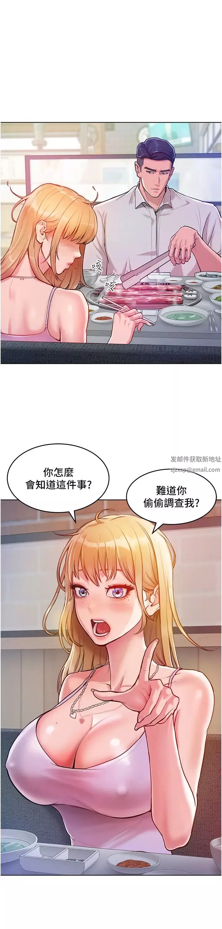 讓傲慢女屈服的一百種方法第3話-融化女心的調情高手