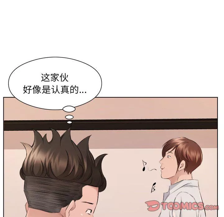 屋檐下的恋人-第35话 - 图片 50