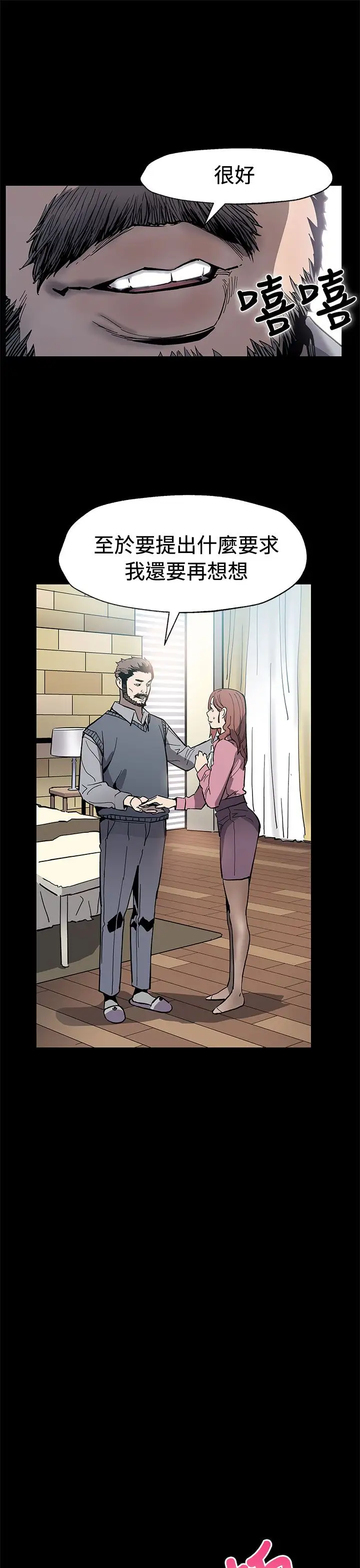 Momcafe第60话-危险关系的出口