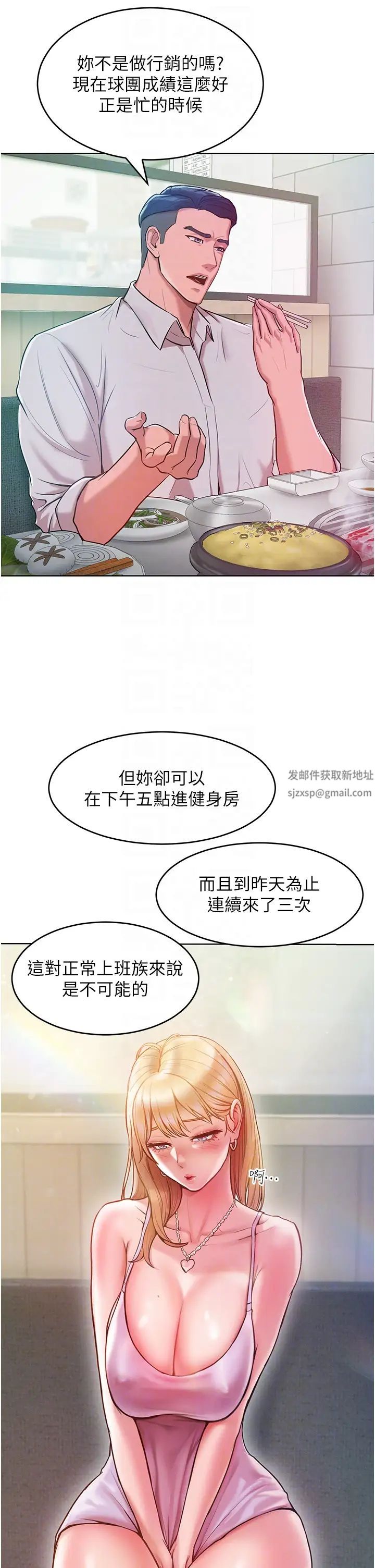 让傲慢女屈服的一百种方法第3话-融化女心的调情高手