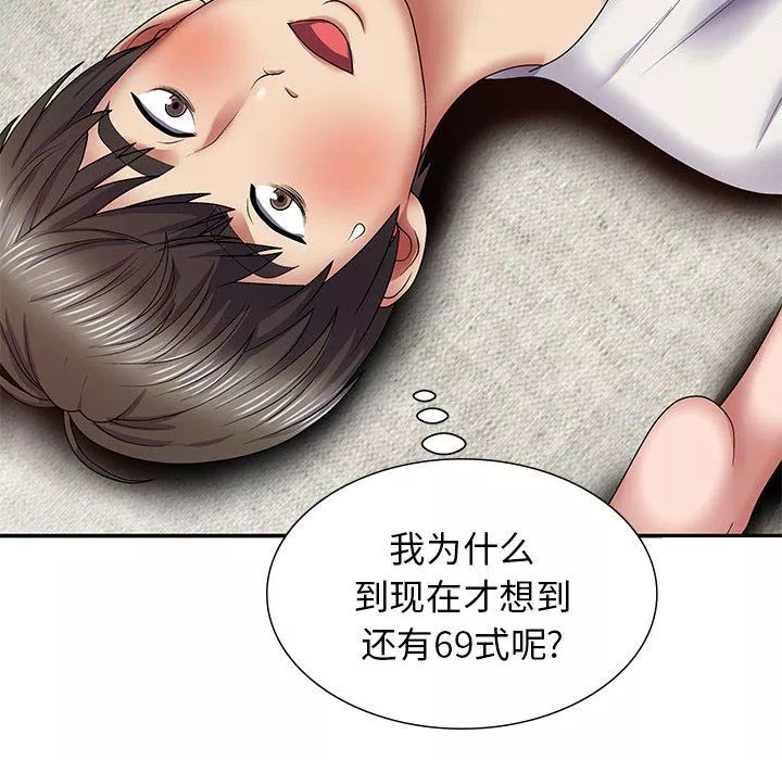 我体内的神君-第19话 - 图片 154