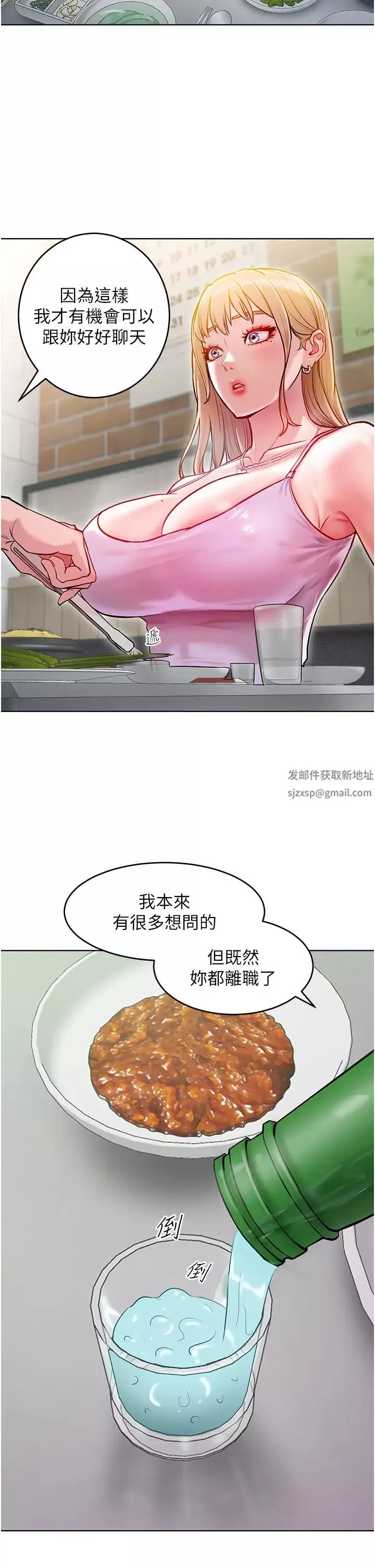 讓傲慢女屈服的一百種方法第3話-融化女心的調情高手