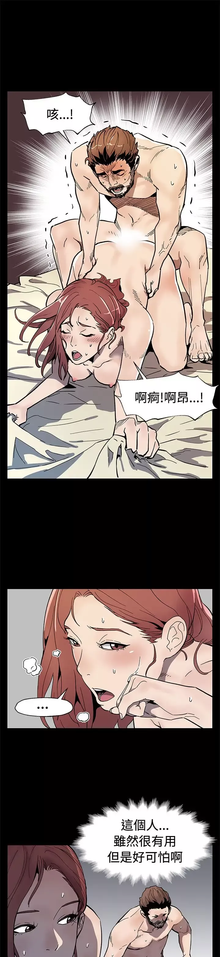 Momcafe第60话-危险关系的出口