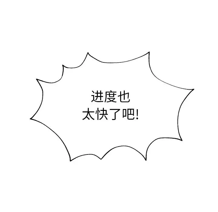 怦然心動第1话