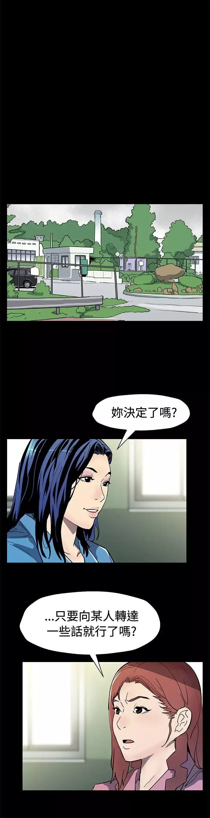 Momcafe-第60话-危险关系的出口 - 图片 21
