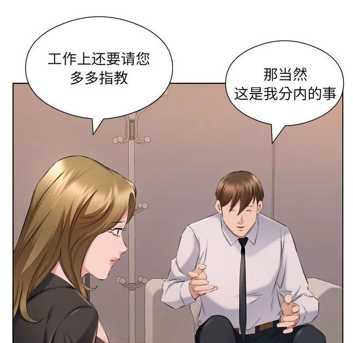 屋簷下的戀人第35話