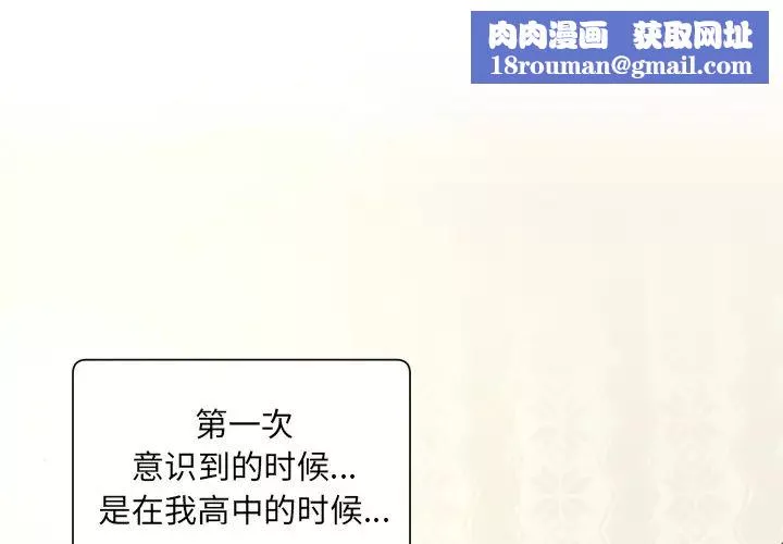 怦然心动-第2话 - 图片 1