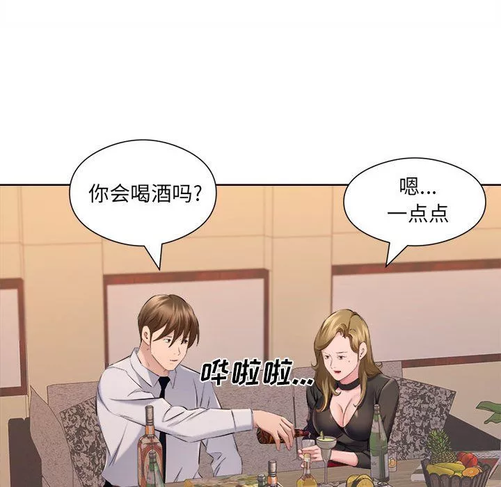 屋檐下的恋人-第35话 - 图片 70
