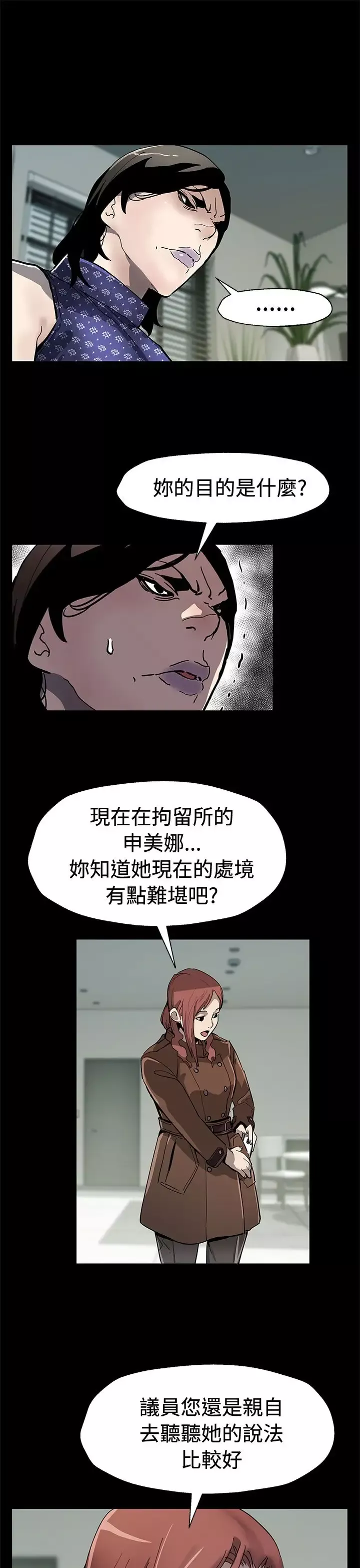 Momcafe-第60话-危险关系的出口 - 图片 27