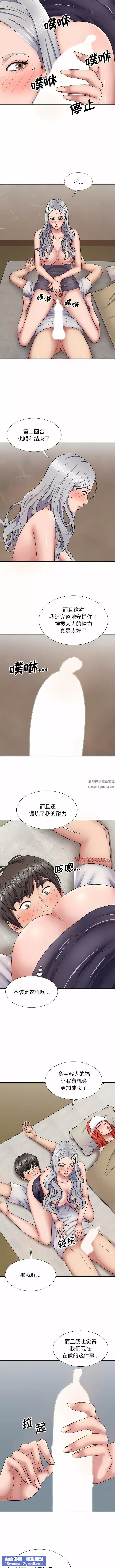 我体内的神君-第20话 - 图片 7