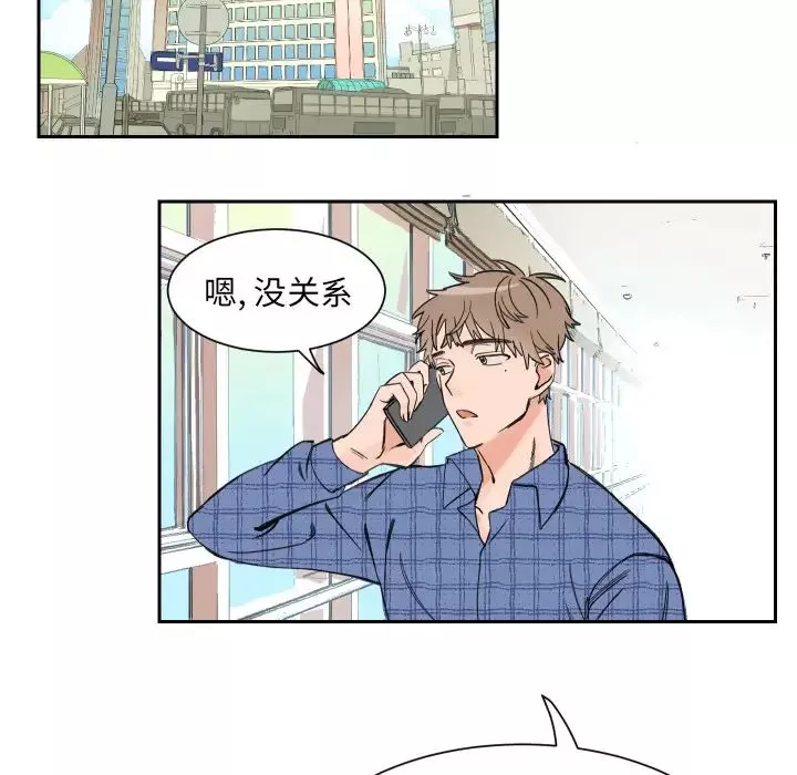 怦然心动-第2话 - 图片 16
