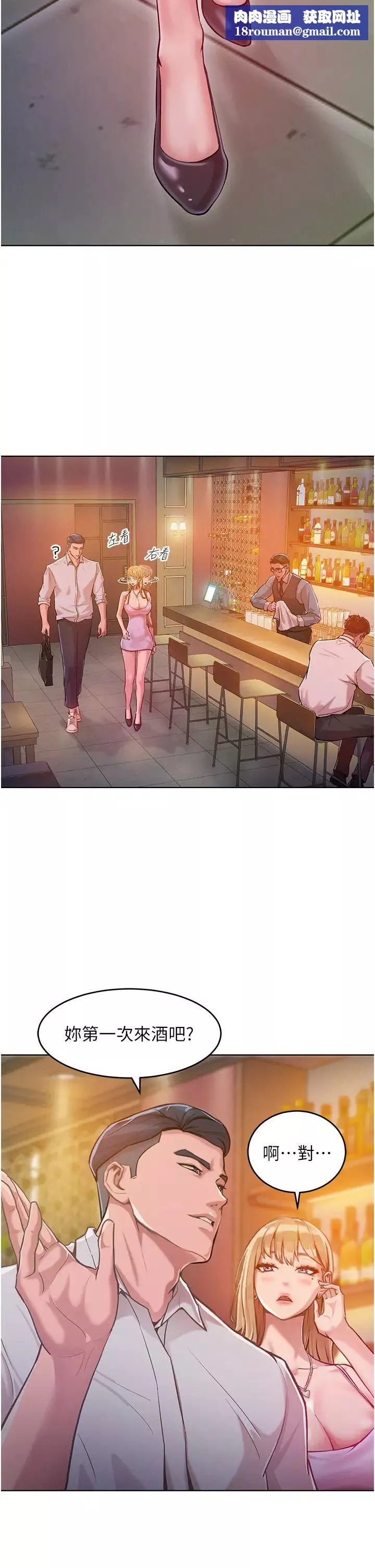 讓傲慢女屈服的一百種方法第3話-融化女心的調情高手