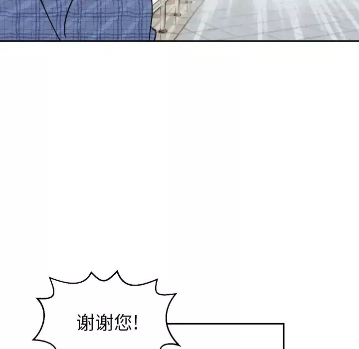 怦然心动-第2话 - 图片 24