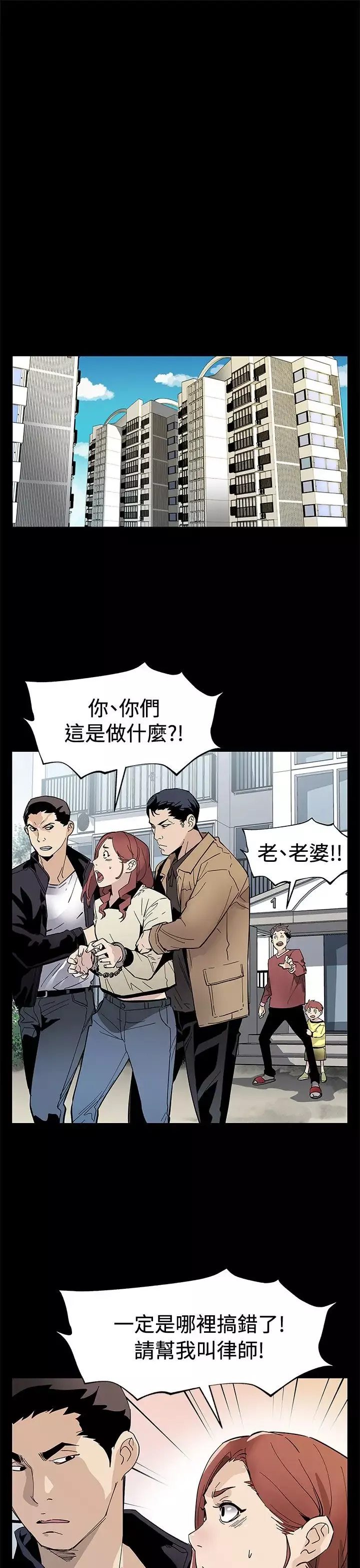 Momcafe-第61话-没有永远的秘密 - 图片 4