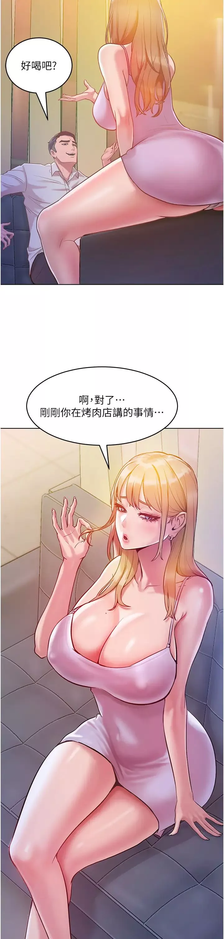 讓傲慢女屈服的一百種方法第3話-融化女心的調情高手
