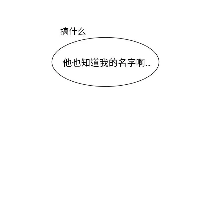 怦然心动-第2话 - 图片 26