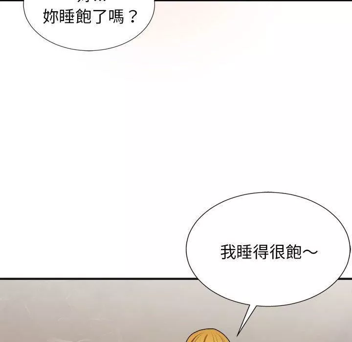 我體內的神君第21話