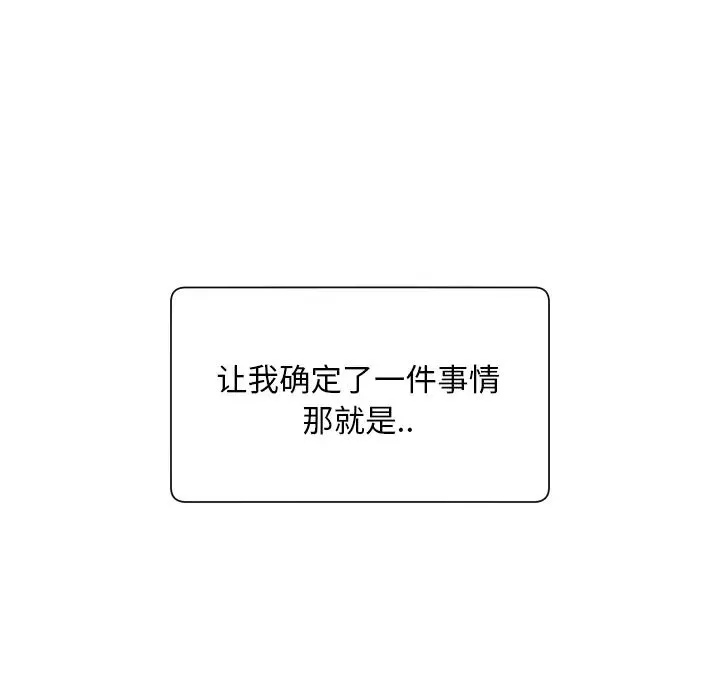 怦然心动-第2话 - 图片 33