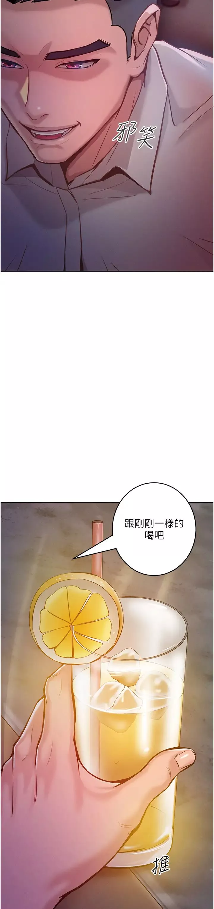 让傲慢女屈服的一百种方法-第3话-融化女心的调情高手 - 图片 52