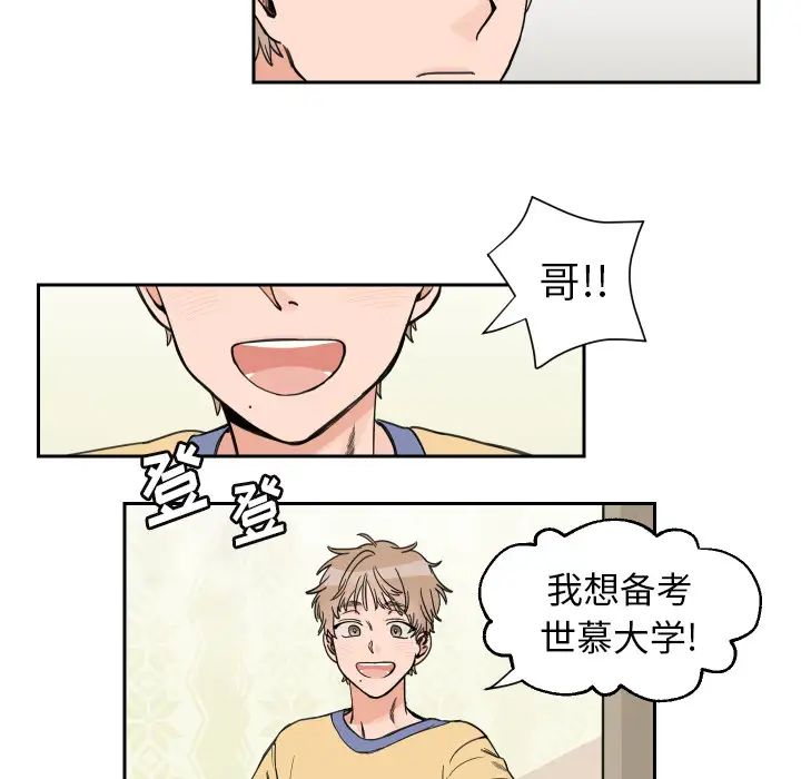 屋檐下的恋人第35话