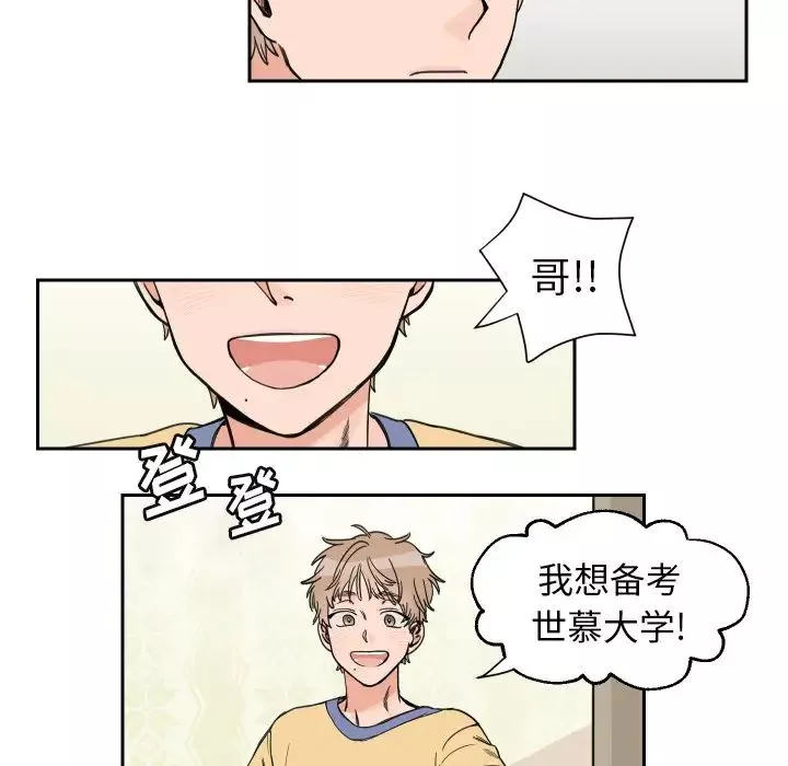 屋檐下的恋人-第35话 - 图片 90