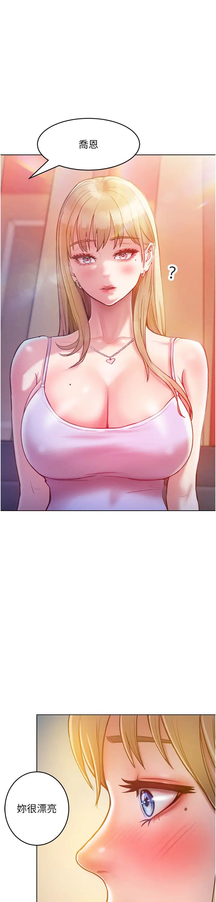 让傲慢女屈服的一百种方法第3话-融化女心的调情高手