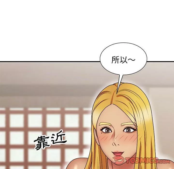 我体内的神君-第21话 - 图片 15