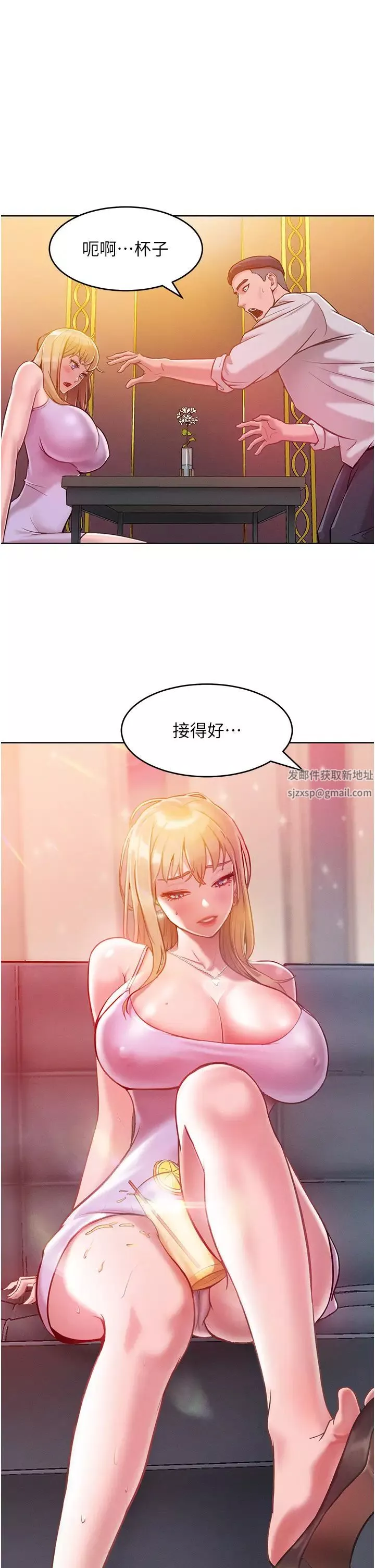 讓傲慢女屈服的一百種方法第3話-融化女心的調情高手