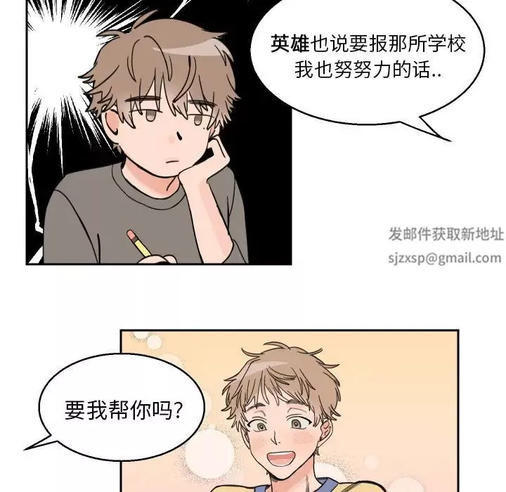 怦然心动-第2话 - 图片 41