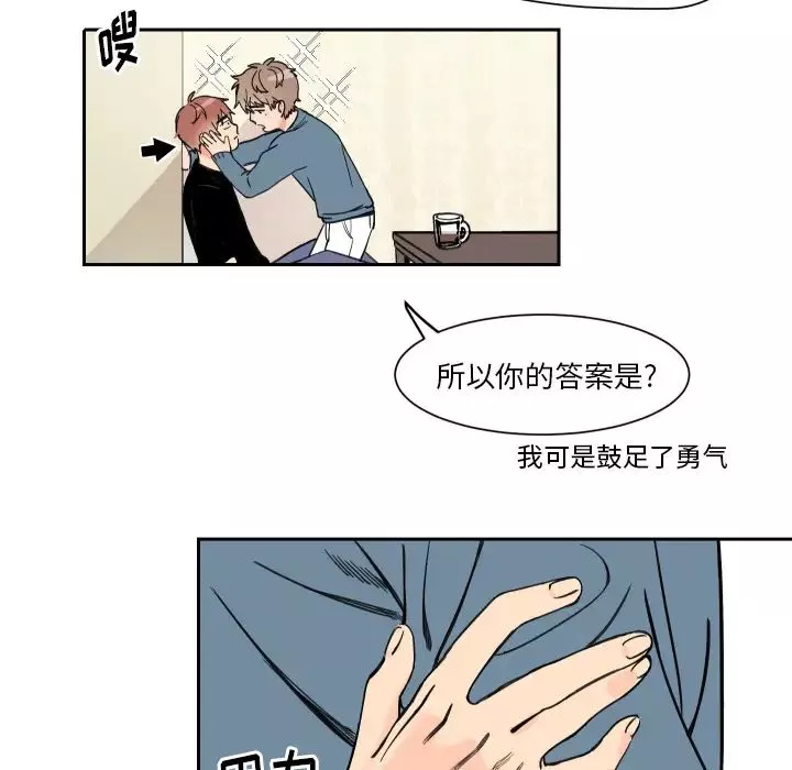 怦然心动-第2话 - 图片 47
