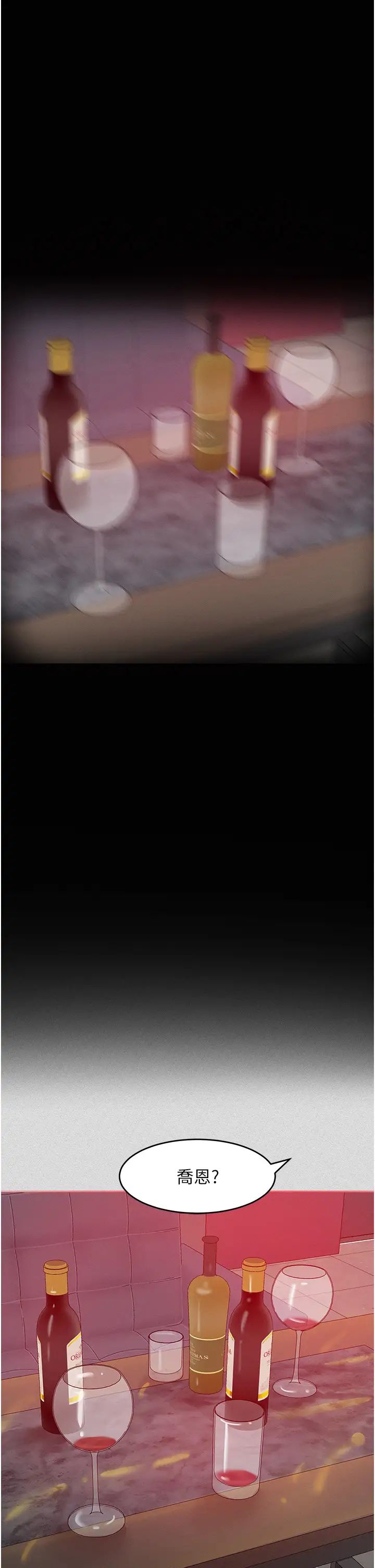 让傲慢女屈服的一百种方法第3话-融化女心的调情高手