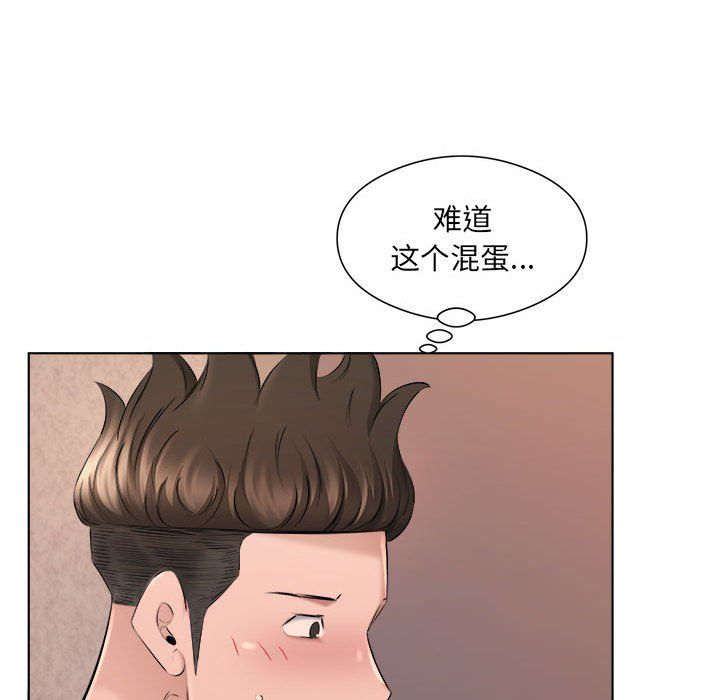 屋簷下的戀人第35話