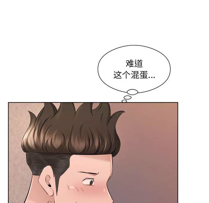 屋檐下的恋人-第35话 - 图片 101