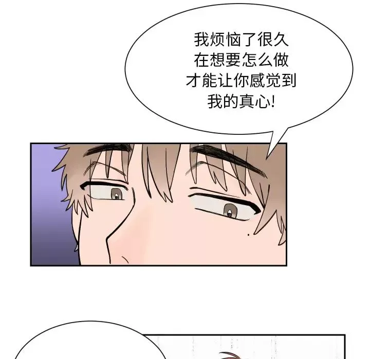 怦然心动-第2话 - 图片 50