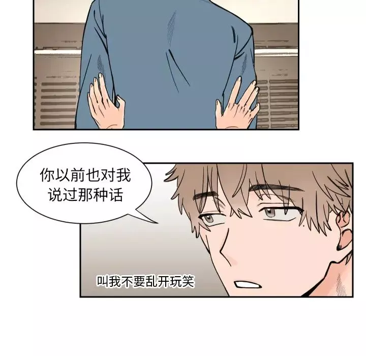 怦然心动-第2话 - 图片 49
