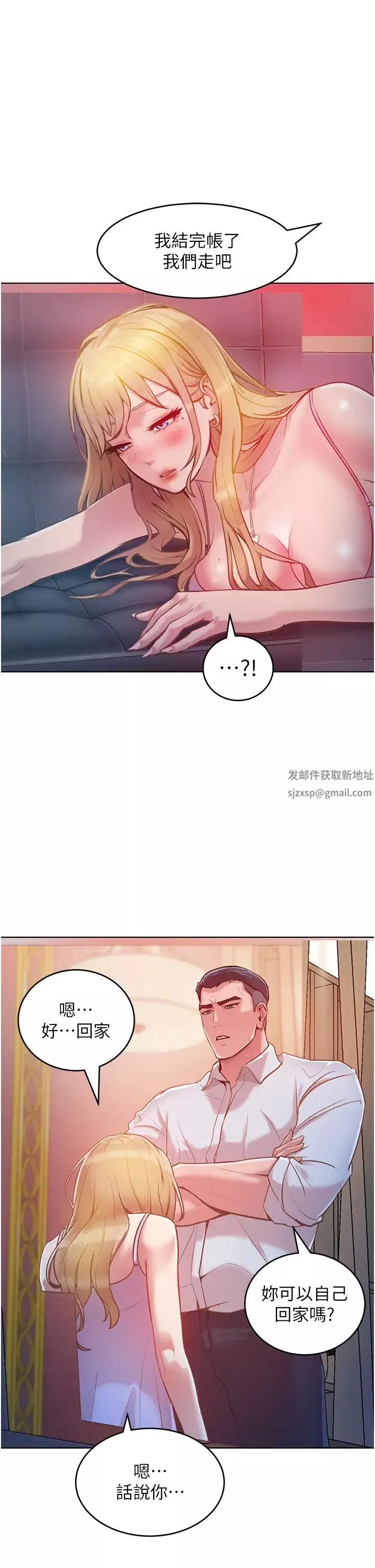 讓傲慢女屈服的一百種方法第3話-融化女心的調情高手