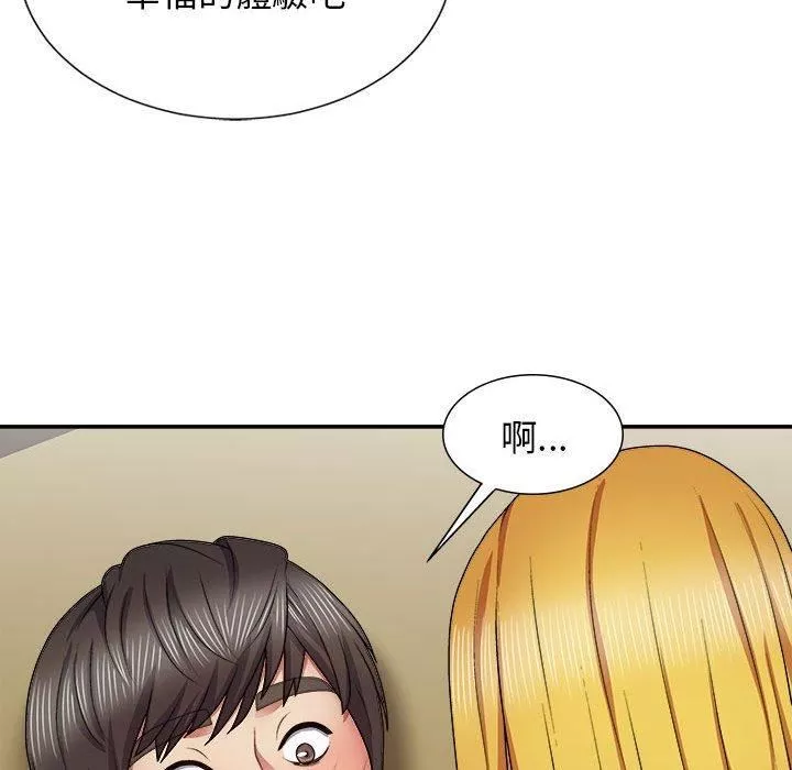 我體內的神君第21話